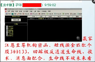 江恩理論分析&mdash;實戰案例300133