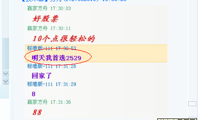 天地天板&mdash;&mdash;實戰案例002529